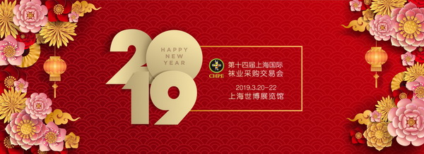 2019上海襪交會倒計(jì)時(shí)！解讀襪子及流行服飾生態(tài)鏈展(圖1)